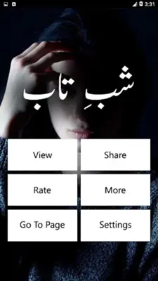 Shab E Taab android App screenshot 0